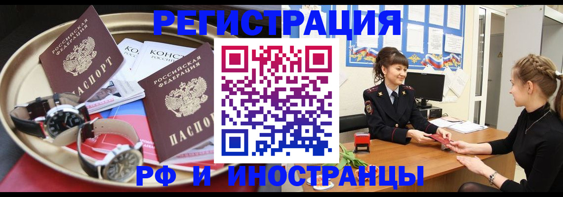 прописка гарантия в Сорочинске