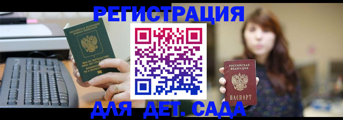прописка иностранных граждан в Сорочинске