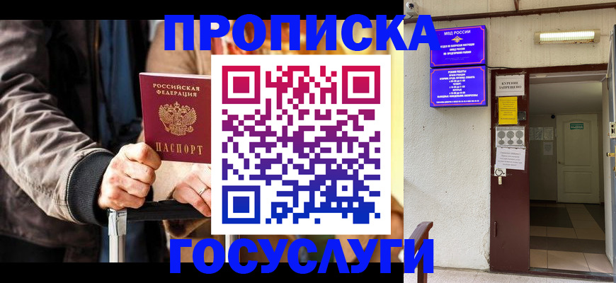 временная регистрация в квартире в Сорочинске