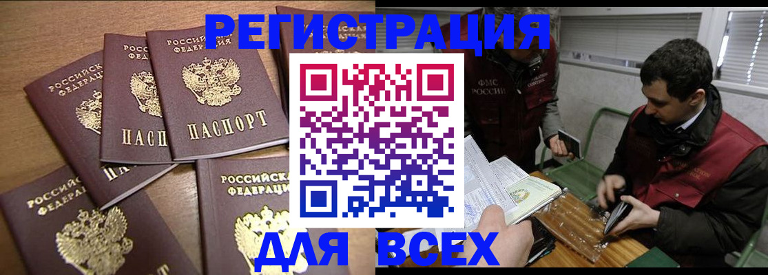 временная регистрация гарантия в Сорочинске